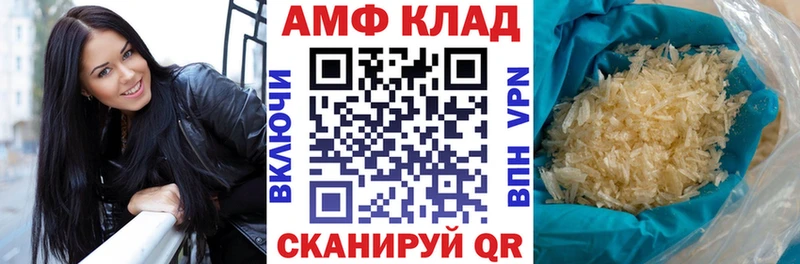 Амфетамин Розовый  Невьянск 