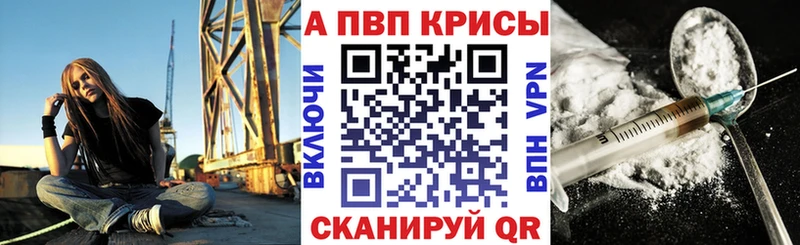 A-PVP Соль  даркнет сайт  Невьянск 