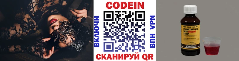 Кодеин напиток Lean (лин)  сайты даркнета клад  Невьянск 