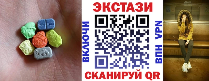 Ecstasy 280мг  Невьянск 