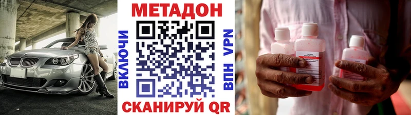 МЕТАДОН мёд  Невьянск 